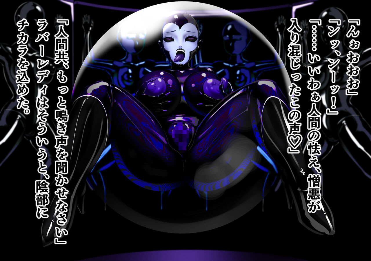 怪人黒ラバー女 2夜目 page 5 full