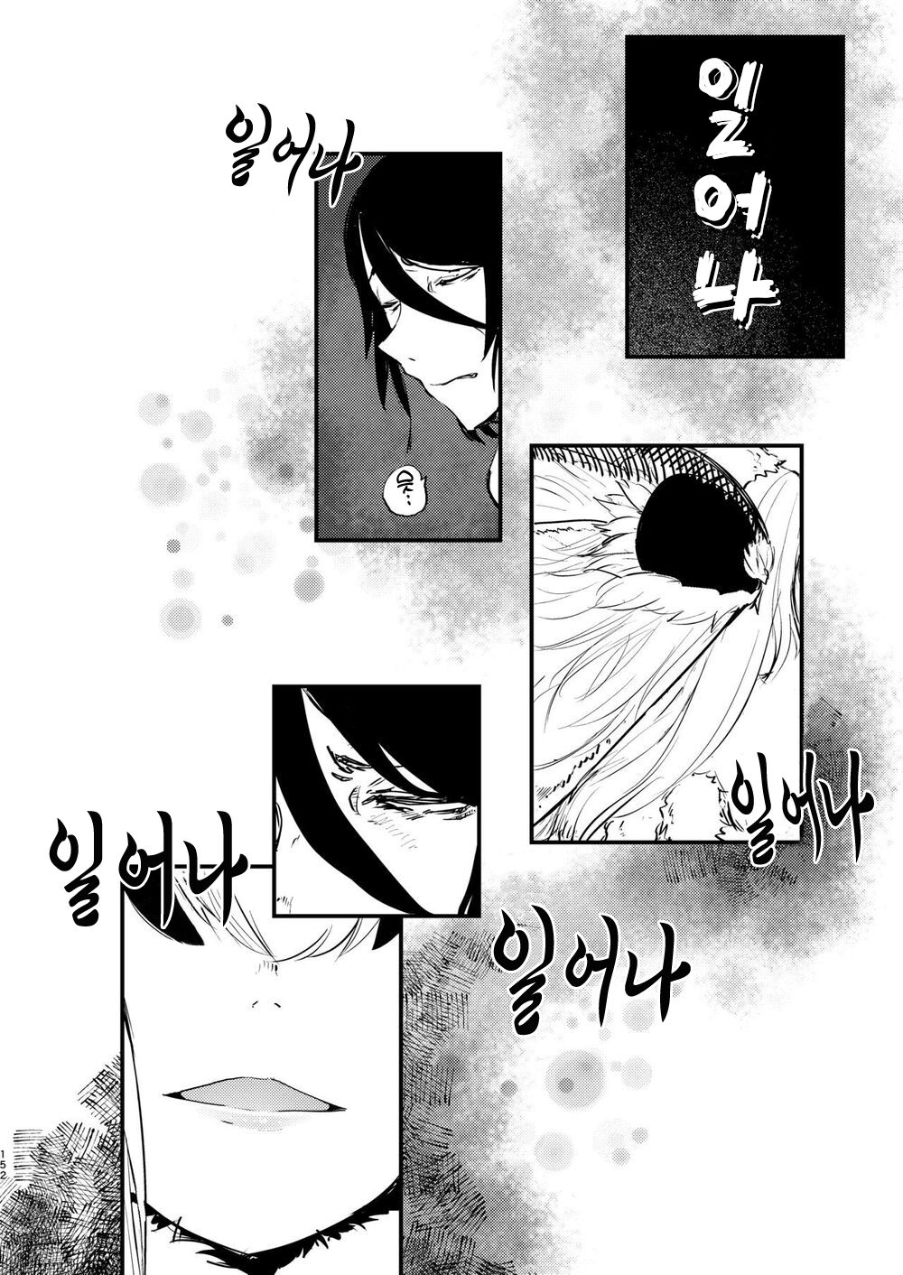 白襲 裂 page 2 full