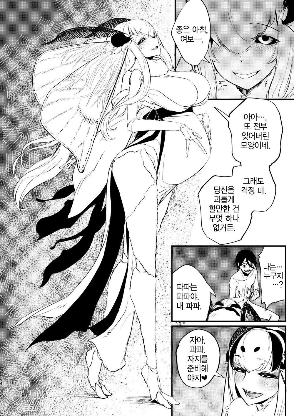 白襲 裂 page 4 full