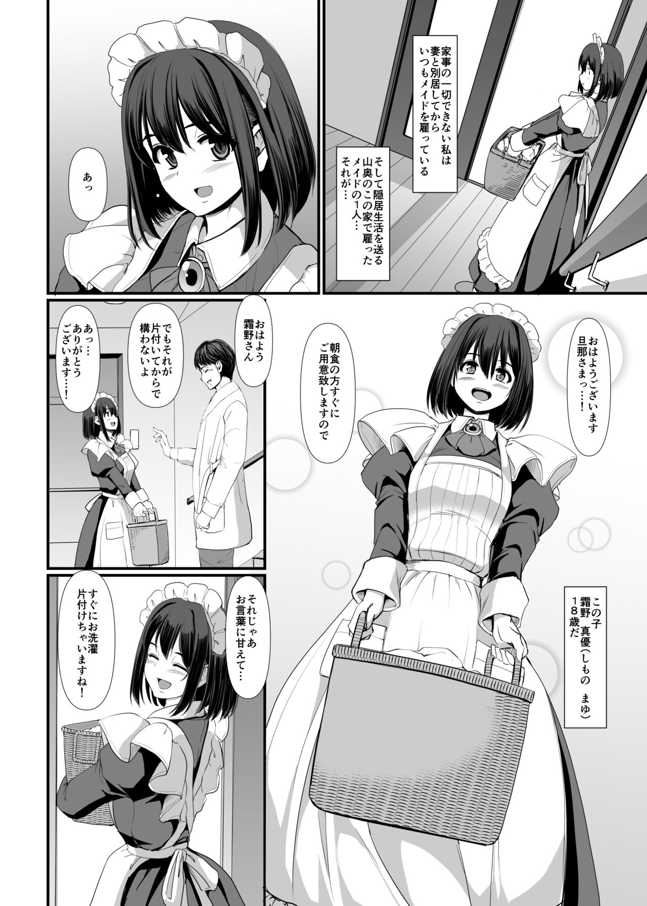 Kojirase shojo  wa shitsuke  sa retai! page 6 full