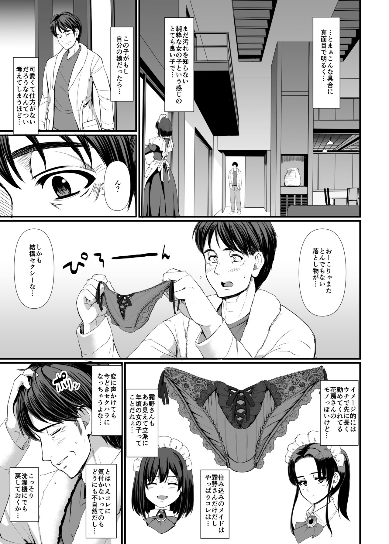Kojirase shojo  wa shitsuke  sa retai! page 7 full