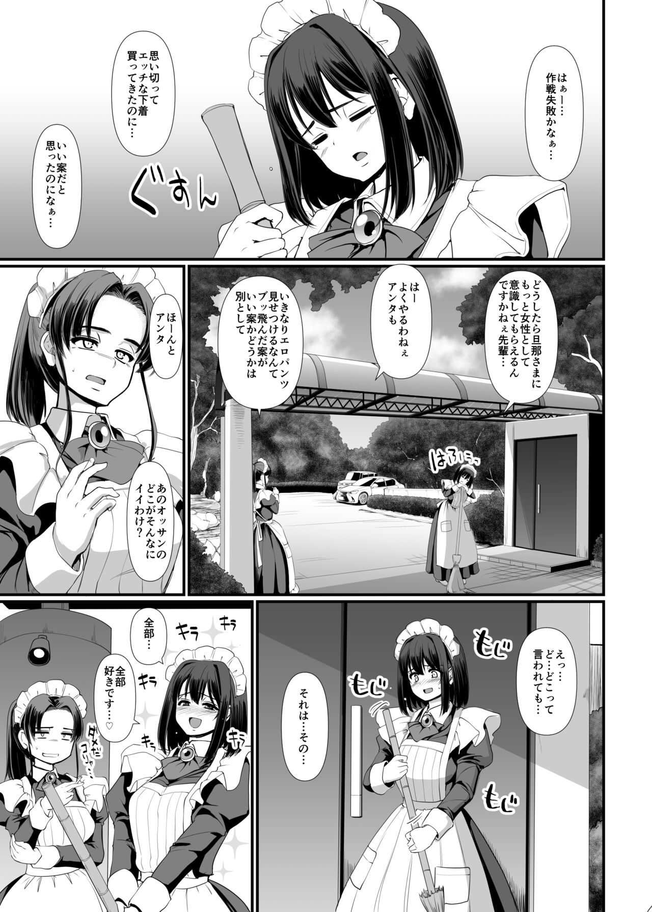 Kojirase shojo  wa shitsuke  sa retai! page 9 full