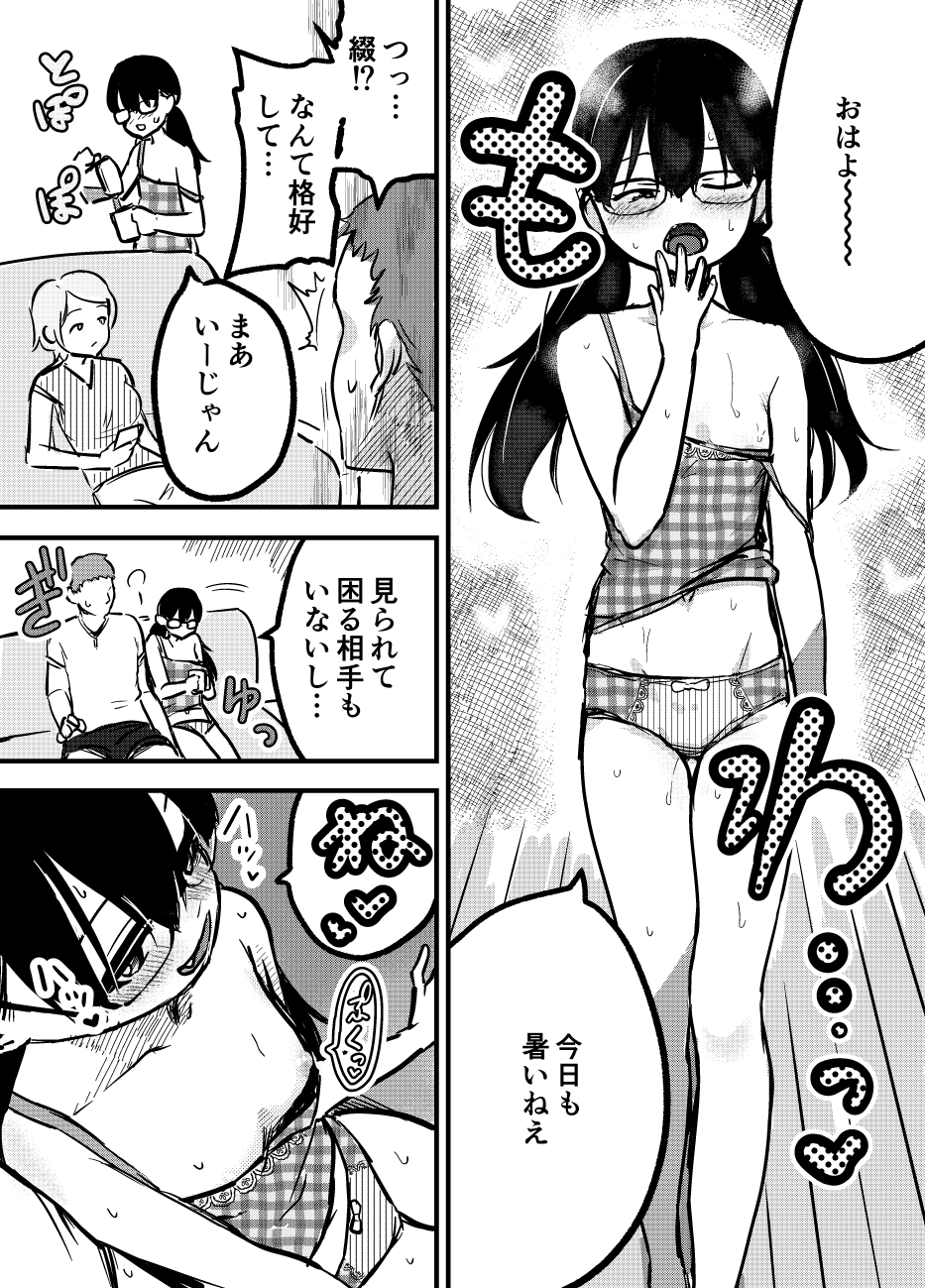 Tsuzuru-chan no Natsuyasumi page 1 full