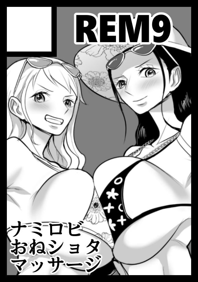 Namirobi One Shota Vacation page 3 full
