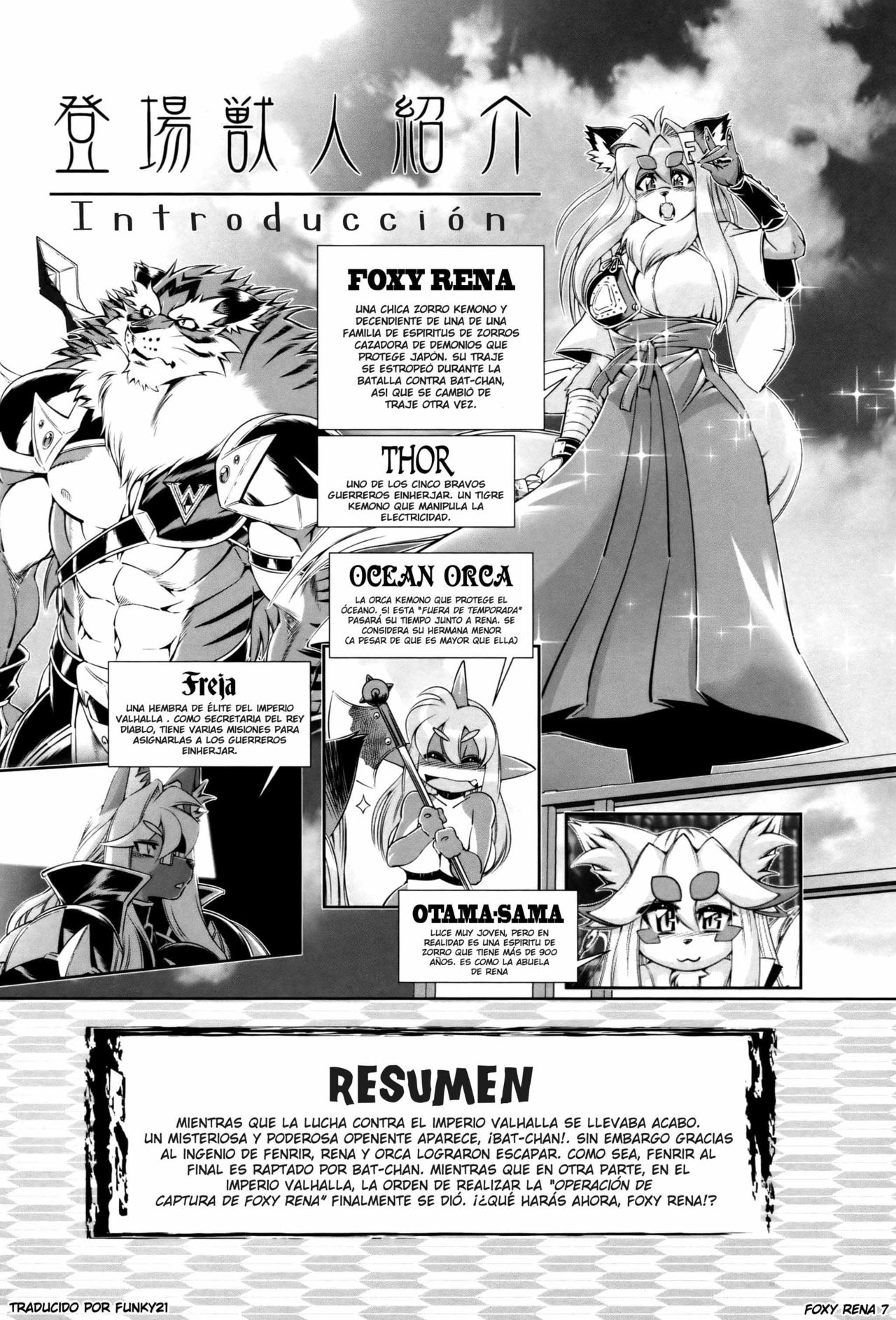 Mahou no Juujin Foxy Rena 7 page 3 full