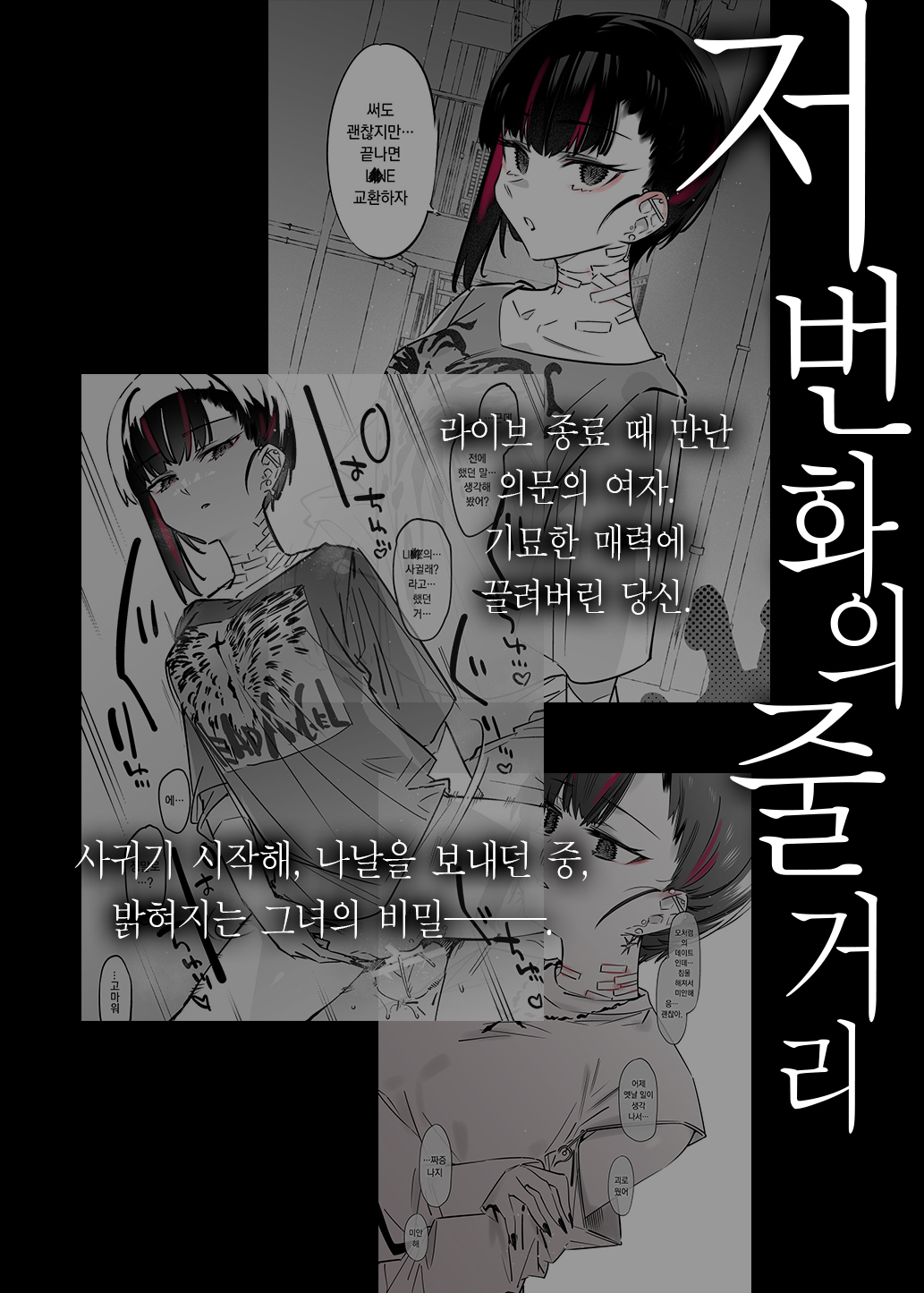 Mecha Eroi kedo Sasoi ni Nottara Hametsushisou na Ko II | 엄청 야하지만 유혹에 넘어가면 파멸해버릴 거 같은 애Ⅱ page 4 full