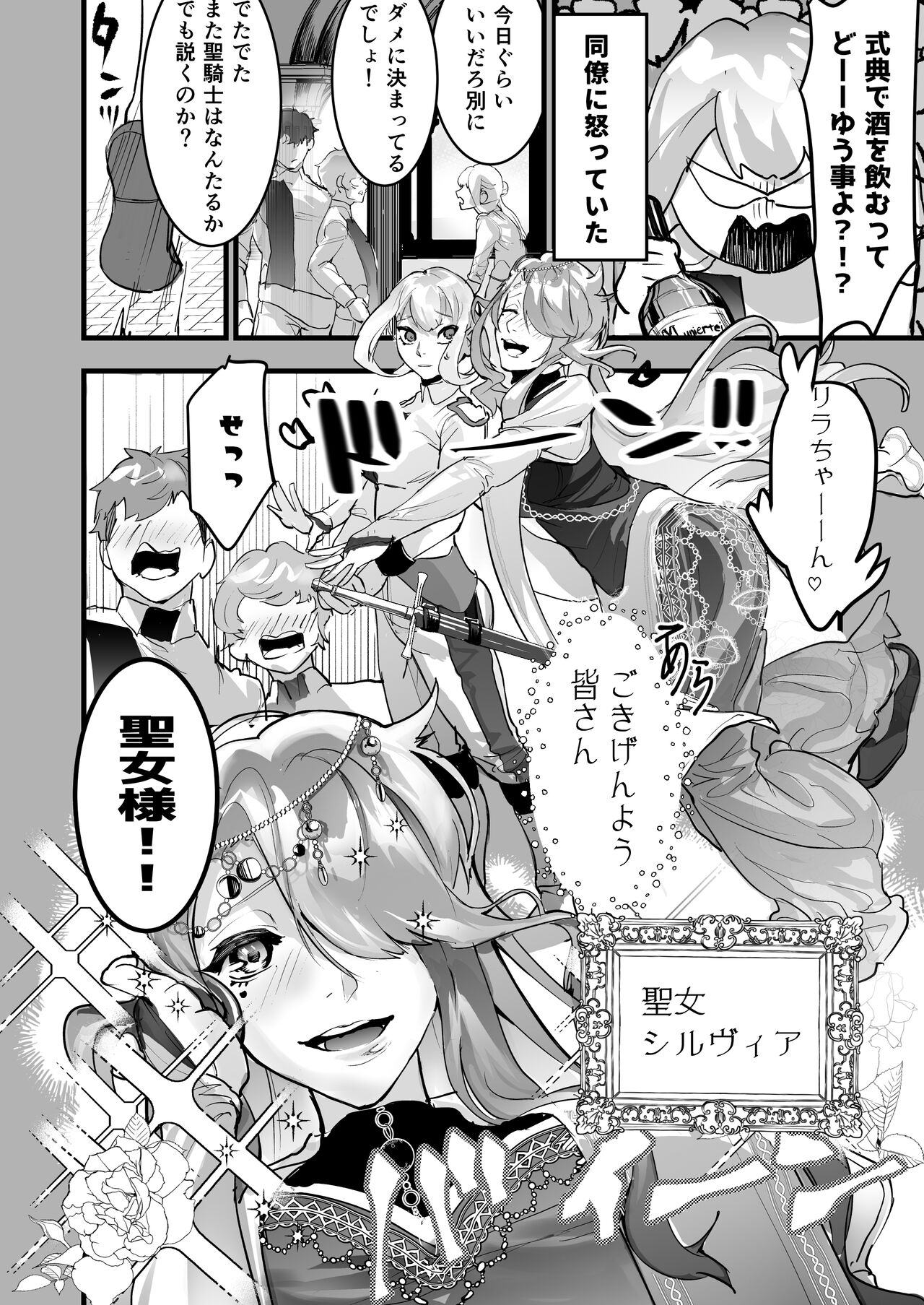 Sono kishi doesu oresama mazoku ni ochiru|That knight falls to the sadistic Demon. page 10 full