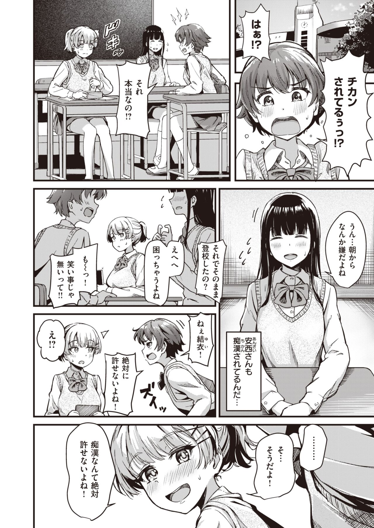 WEEKLY Kairakuten 2022 No.33 page 7 full