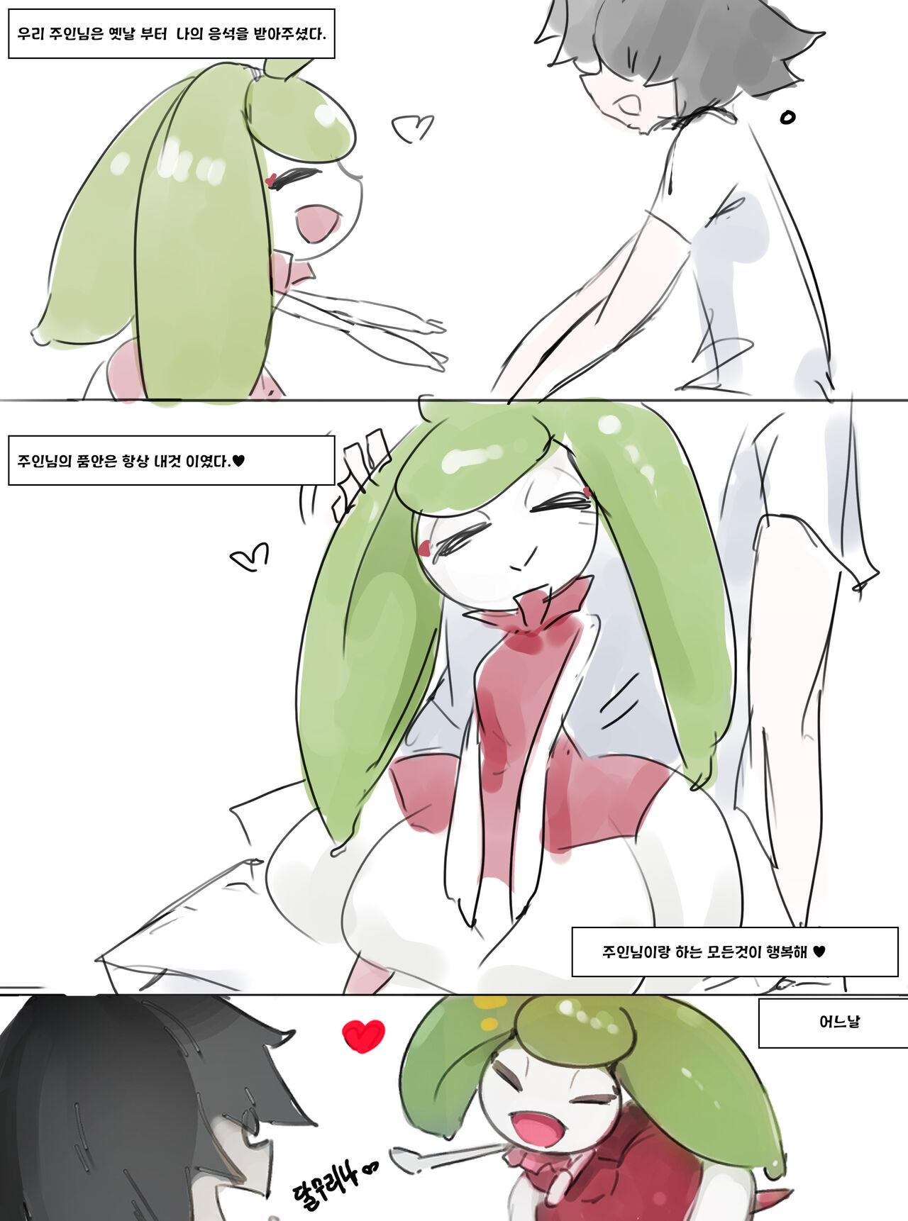 Tsareena its fully grown page 4 full