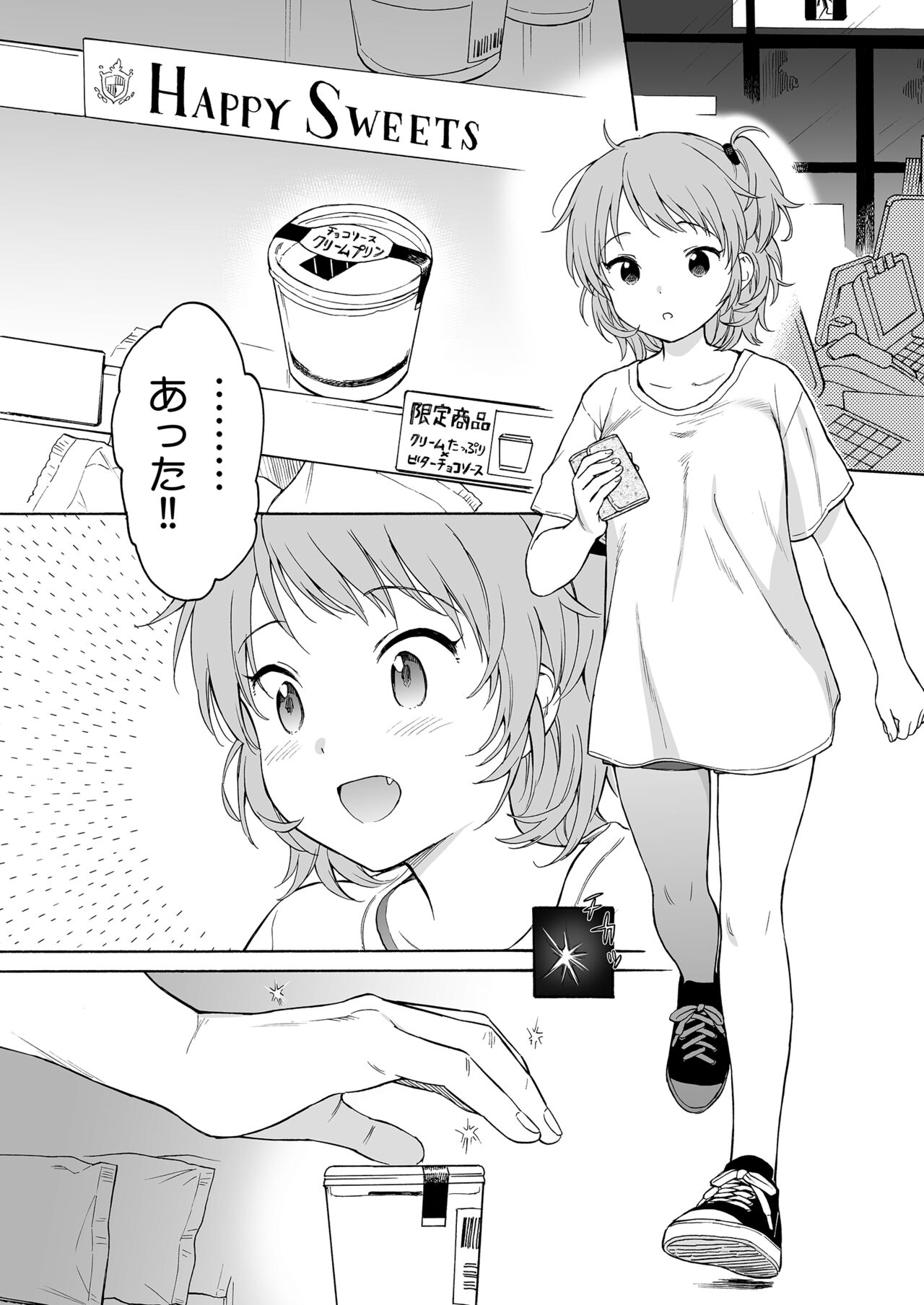 Instant Succu 2 page 4 full