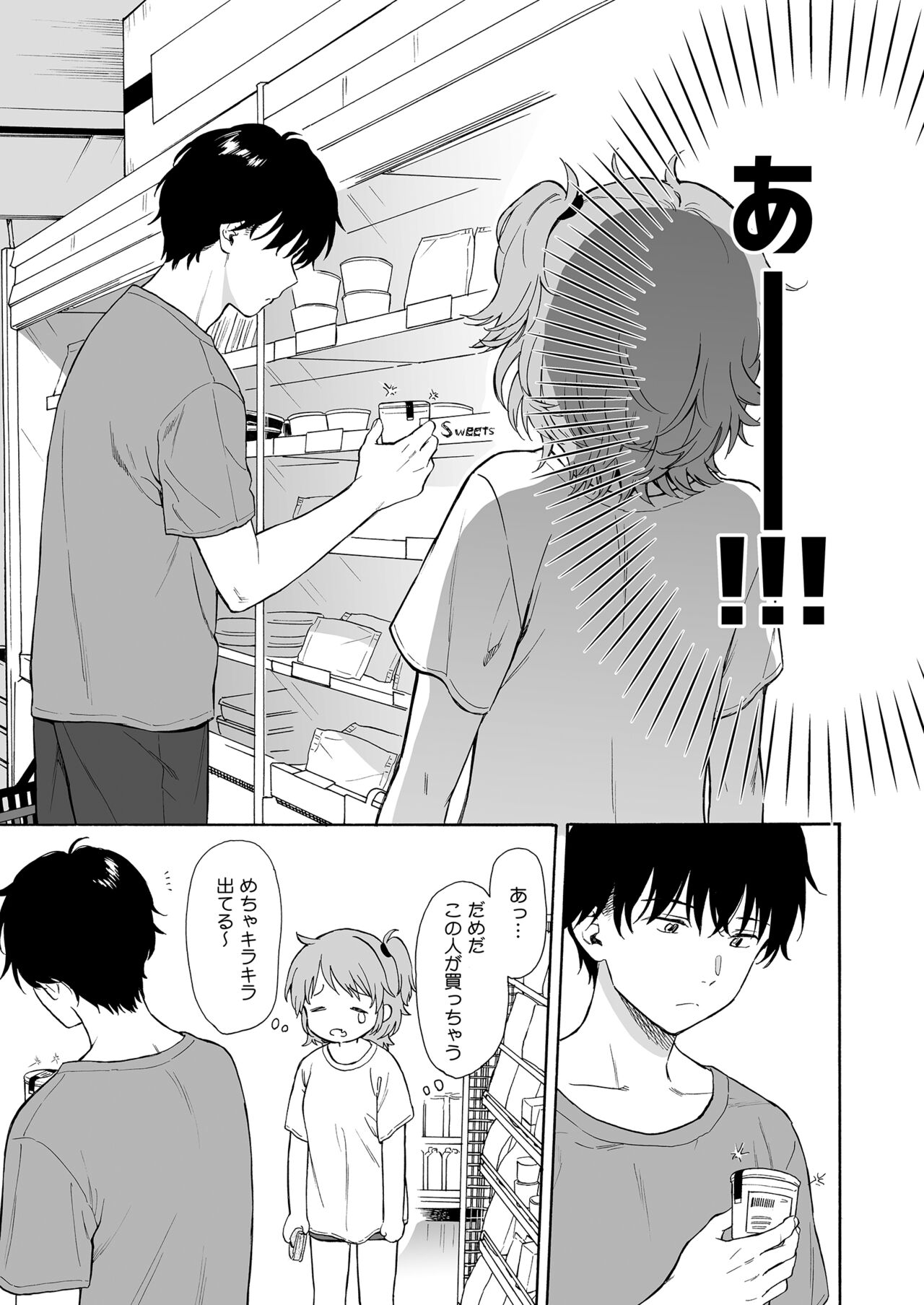 Instant Succu 2 page 5 full