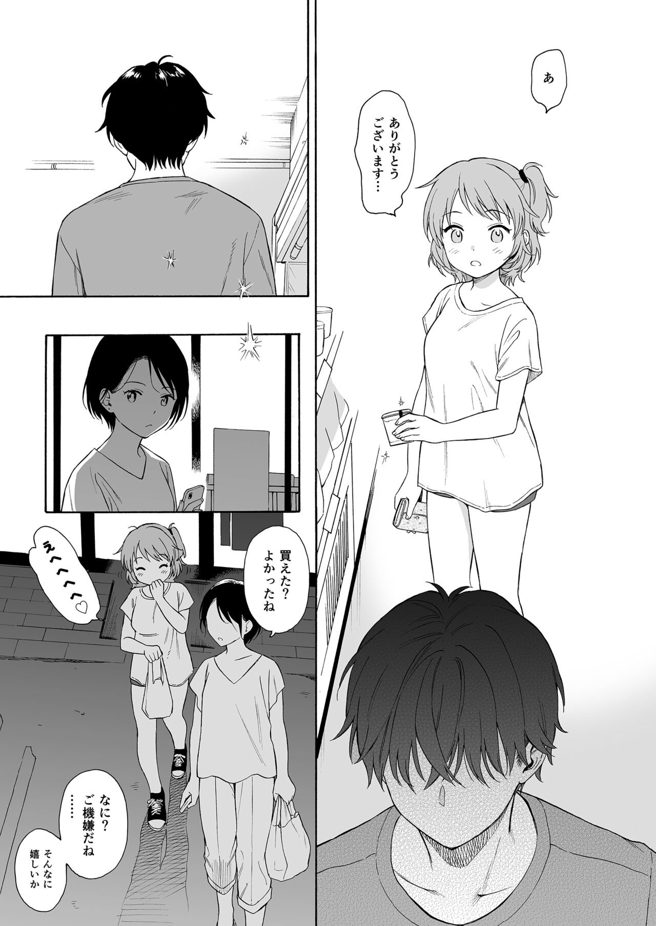 Instant Succu 2 page 7 full