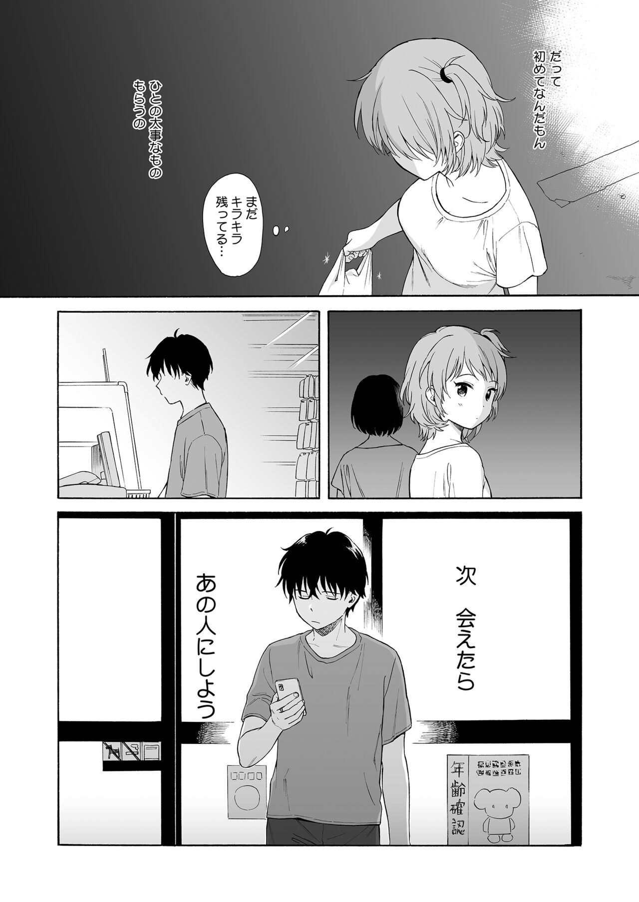 Instant Succu 2 page 8 full
