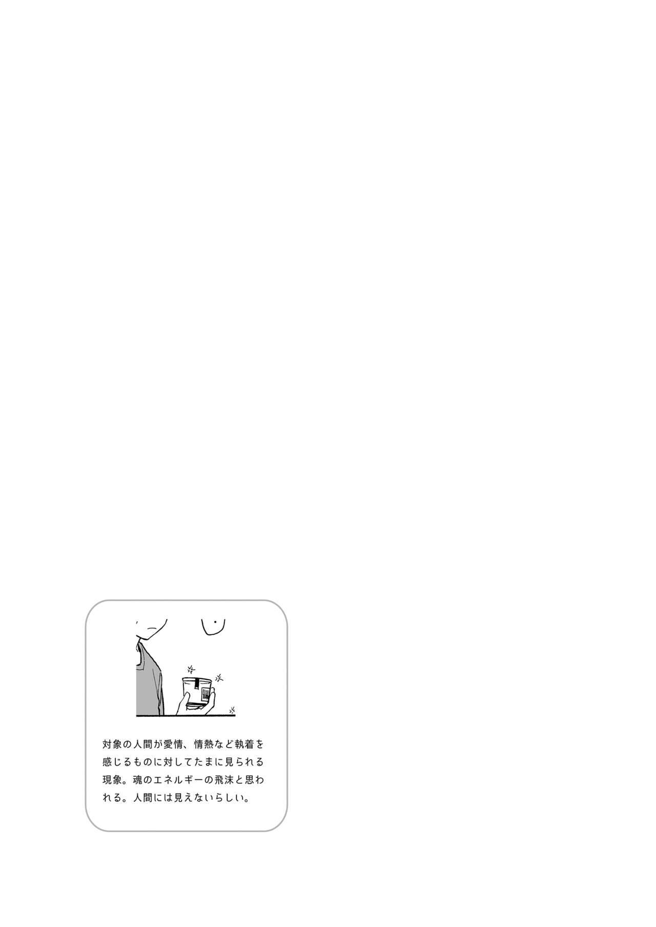 Instant Succu 2 page 9 full