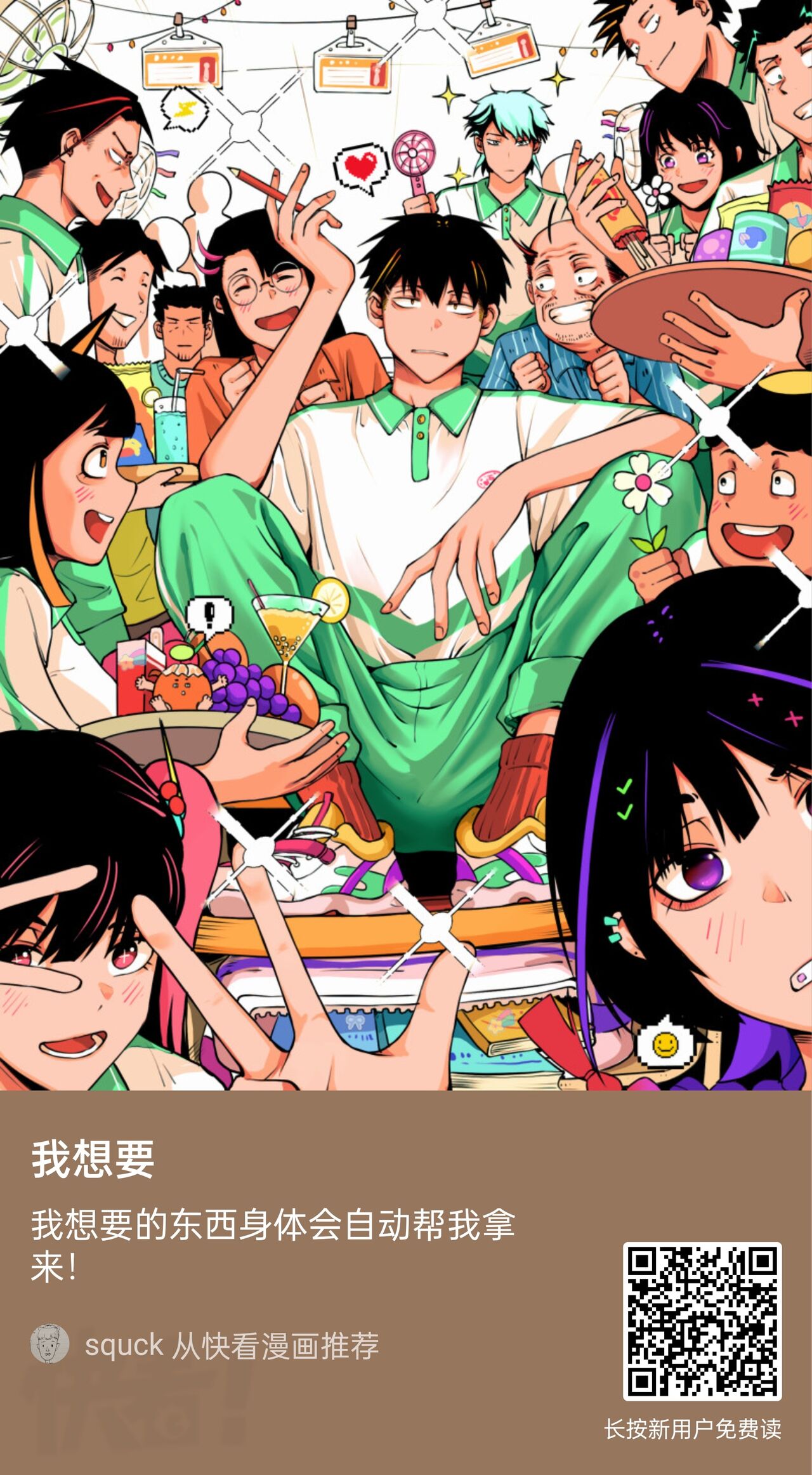 幻影人 page 9 full