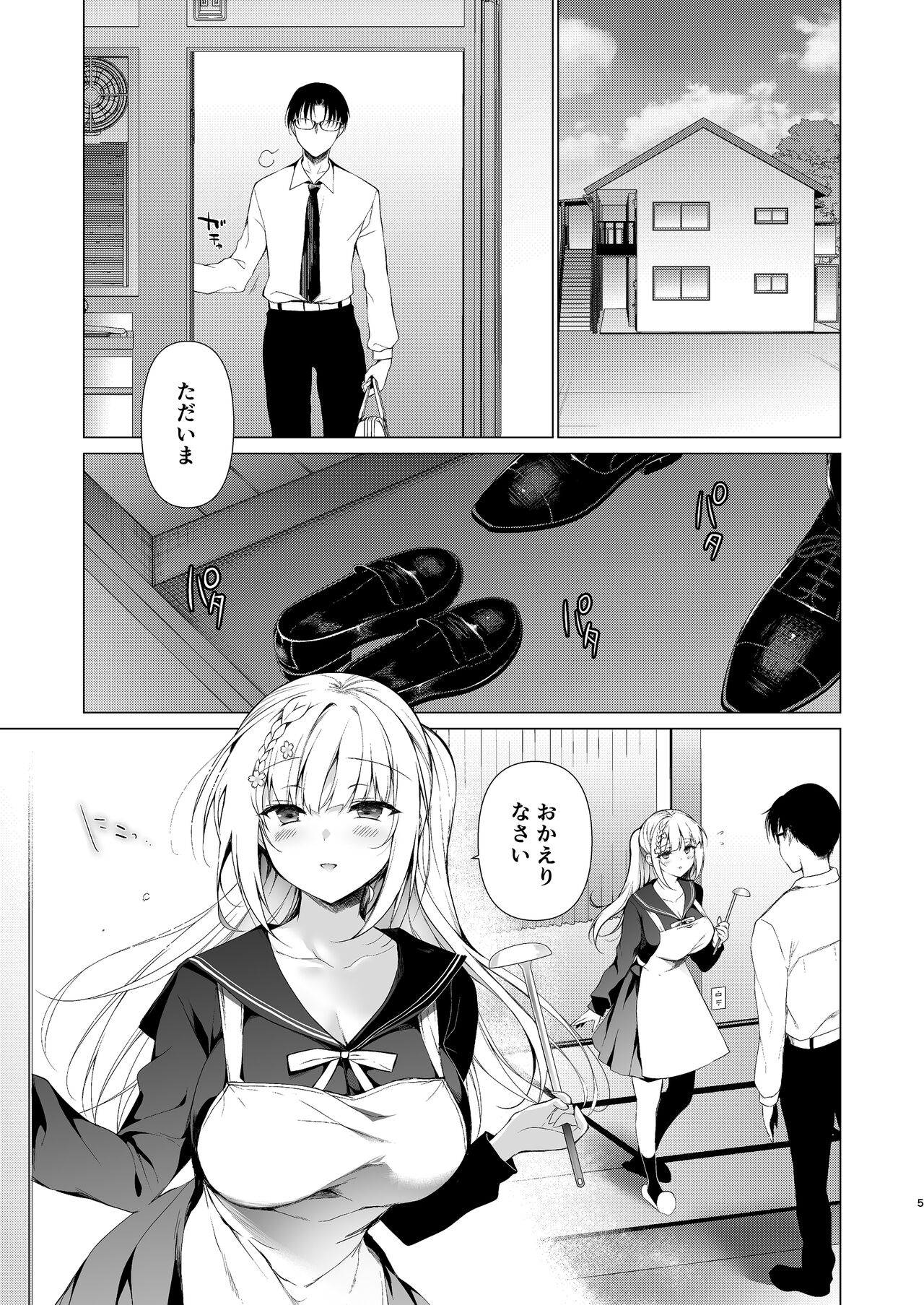 Shoujo Kaishun 10 Yagai Play Ryokou Hen page 3 full