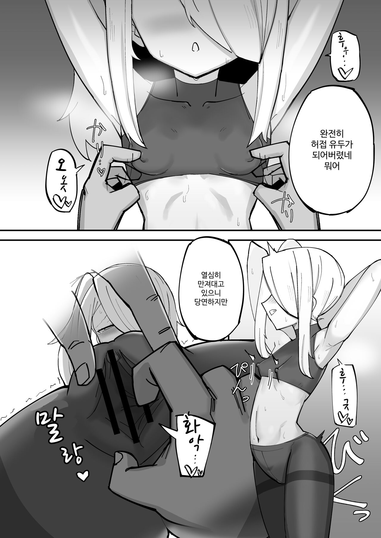 속・쿨한 엘리트 분신 미소녀가 자지로 인해 인생을 망치는 이야기 page 8 full