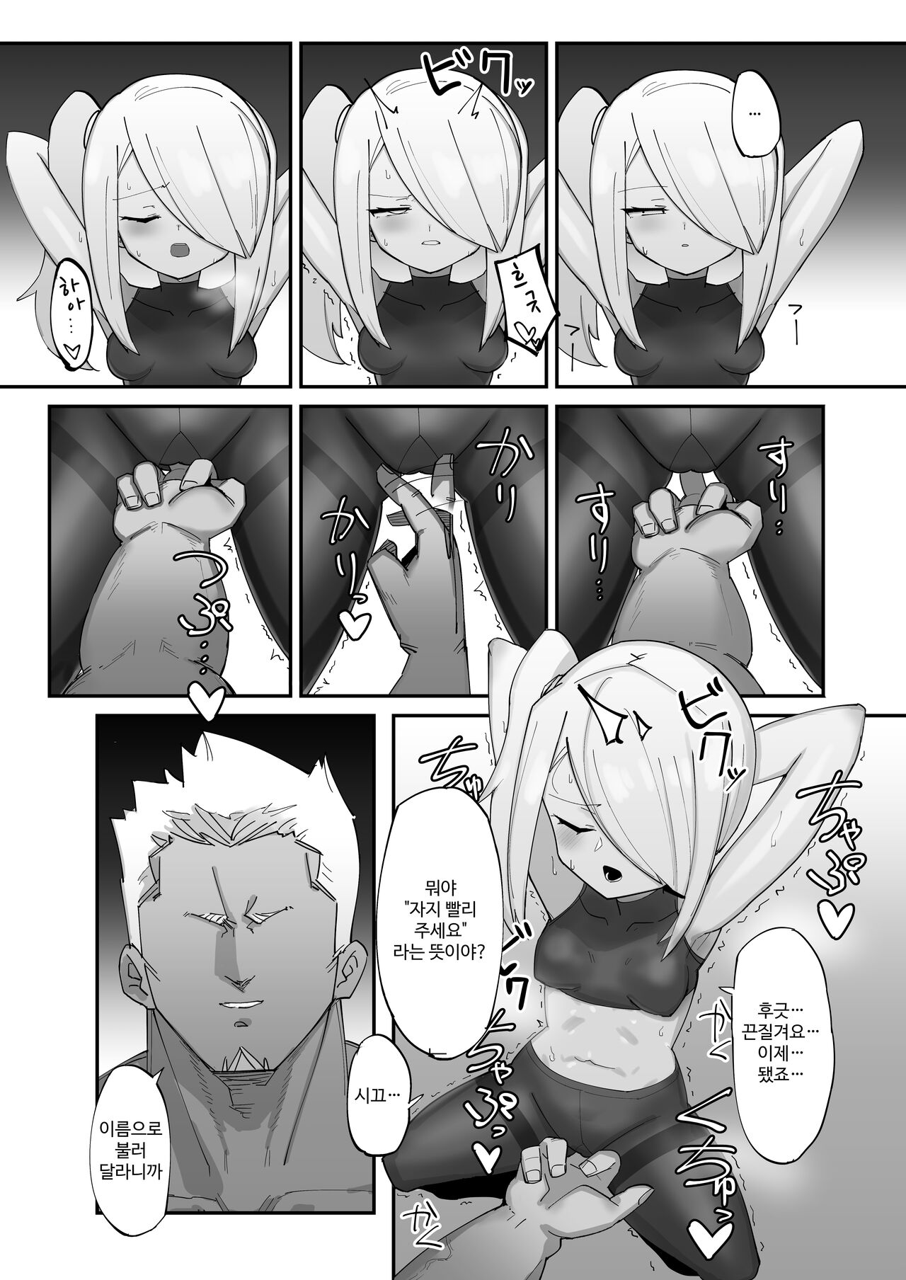 속・쿨한 엘리트 분신 미소녀가 자지로 인해 인생을 망치는 이야기 page 9 full