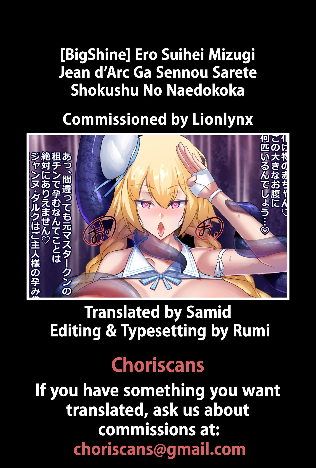 Ero Suihei Mizugi Jean d’Arc Ga Sennou Sarete Shokushu No Naedokoka page 10 full