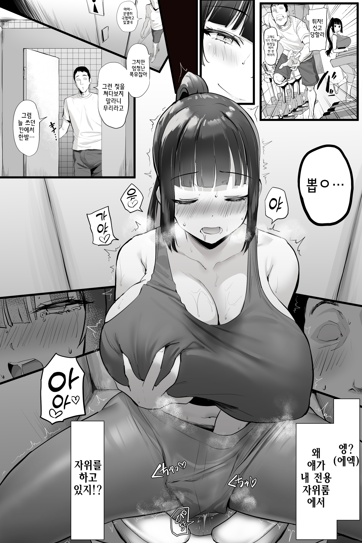 また一人のオスが狂わされそうです page 2 full