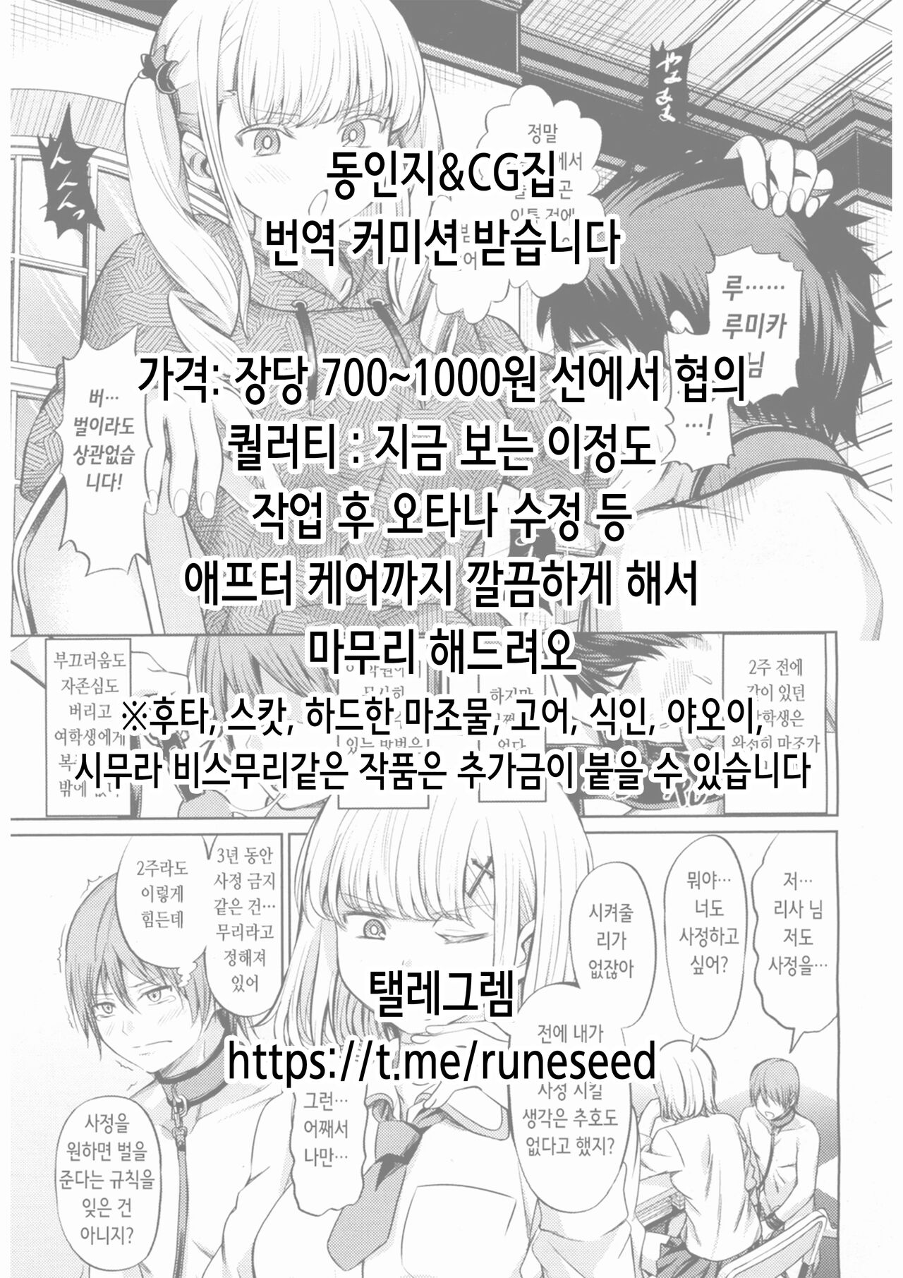 Henshin Heroine Ninmu Shippai | 변신 히로인 임무 실패 page 2 full
