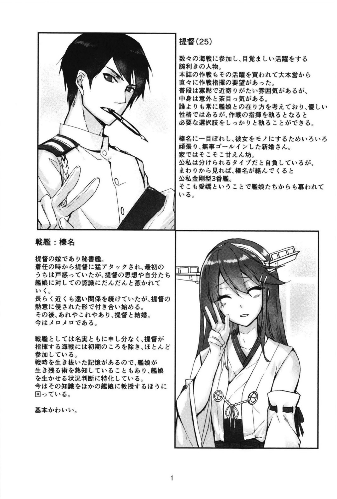 Haruna wa Aishite Hoshii no Roku page 3 full