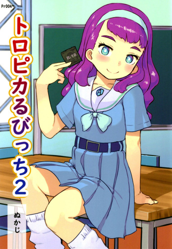 Tropical Bitch 2 cover