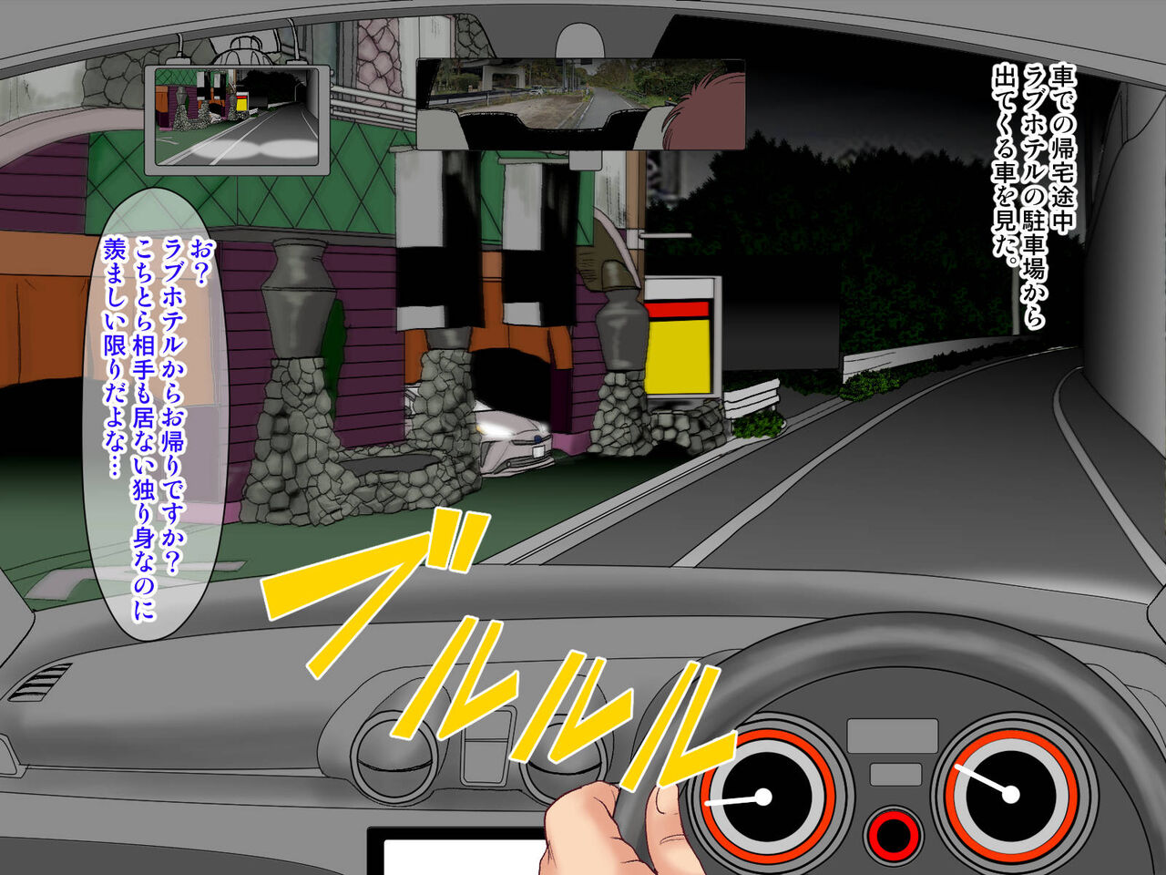 Midarezuma 8 Yamaoka Kyouka  ~Sesshoku Jiko no Aite wa Otonari no Bijin Tsuma~ page 2 full