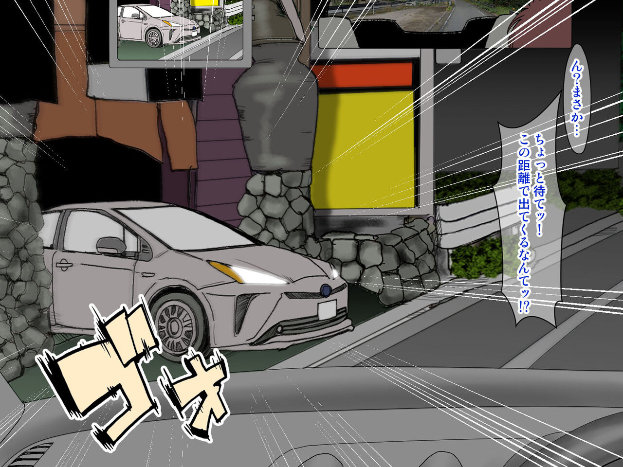 Midarezuma 8 Yamaoka Kyouka  ~Sesshoku Jiko no Aite wa Otonari no Bijin Tsuma~ page 3 full