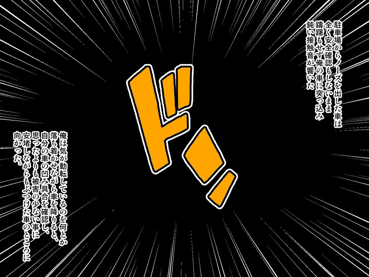 Midarezuma 8 Yamaoka Kyouka  ~Sesshoku Jiko no Aite wa Otonari no Bijin Tsuma~ page 4 full