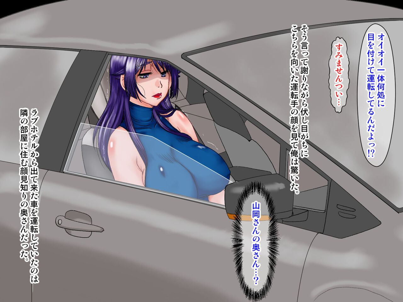 Midarezuma 8 Yamaoka Kyouka  ~Sesshoku Jiko no Aite wa Otonari no Bijin Tsuma~ page 5 full