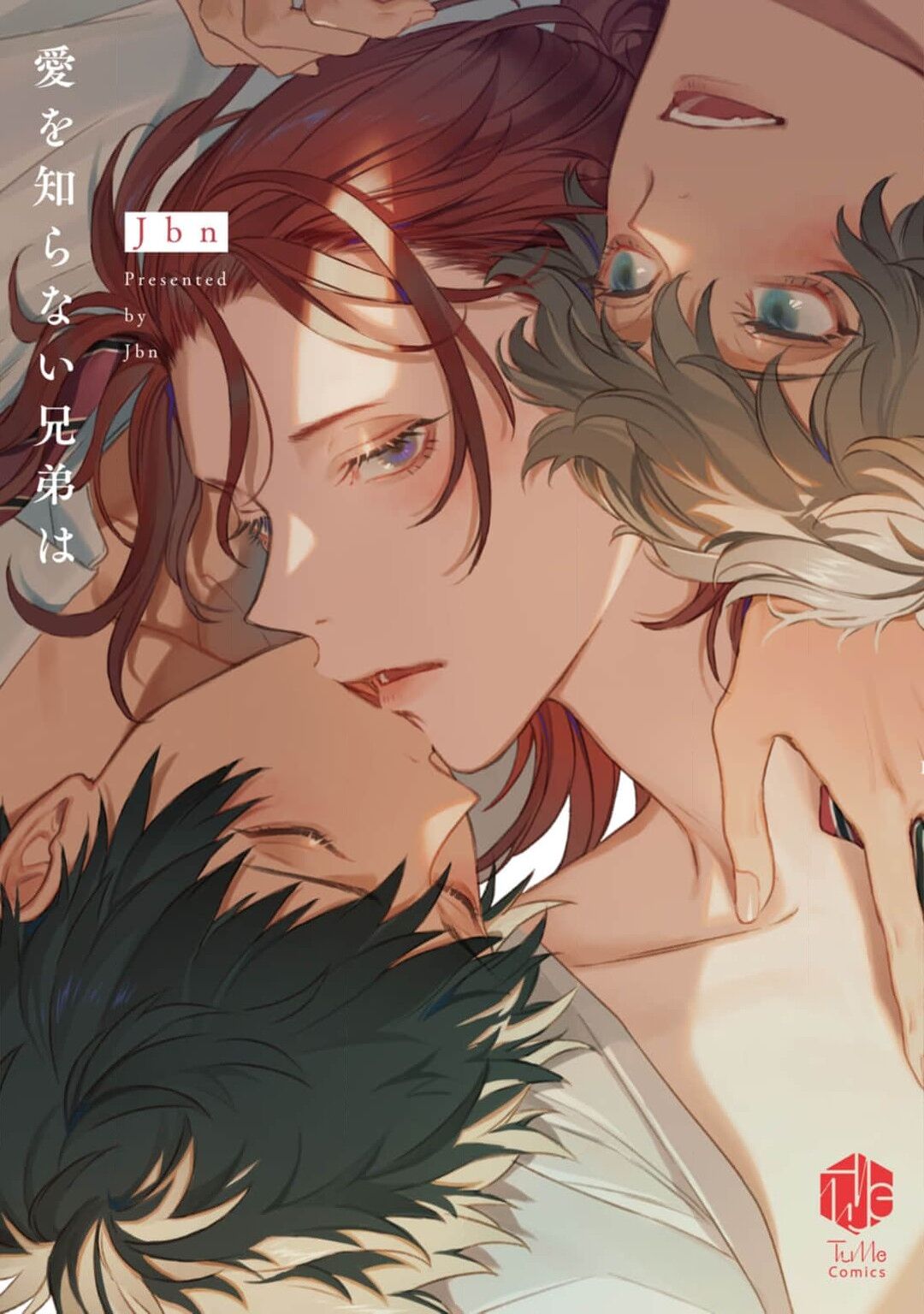 Ai o Shiranai Kyoudai wa page 2 full
