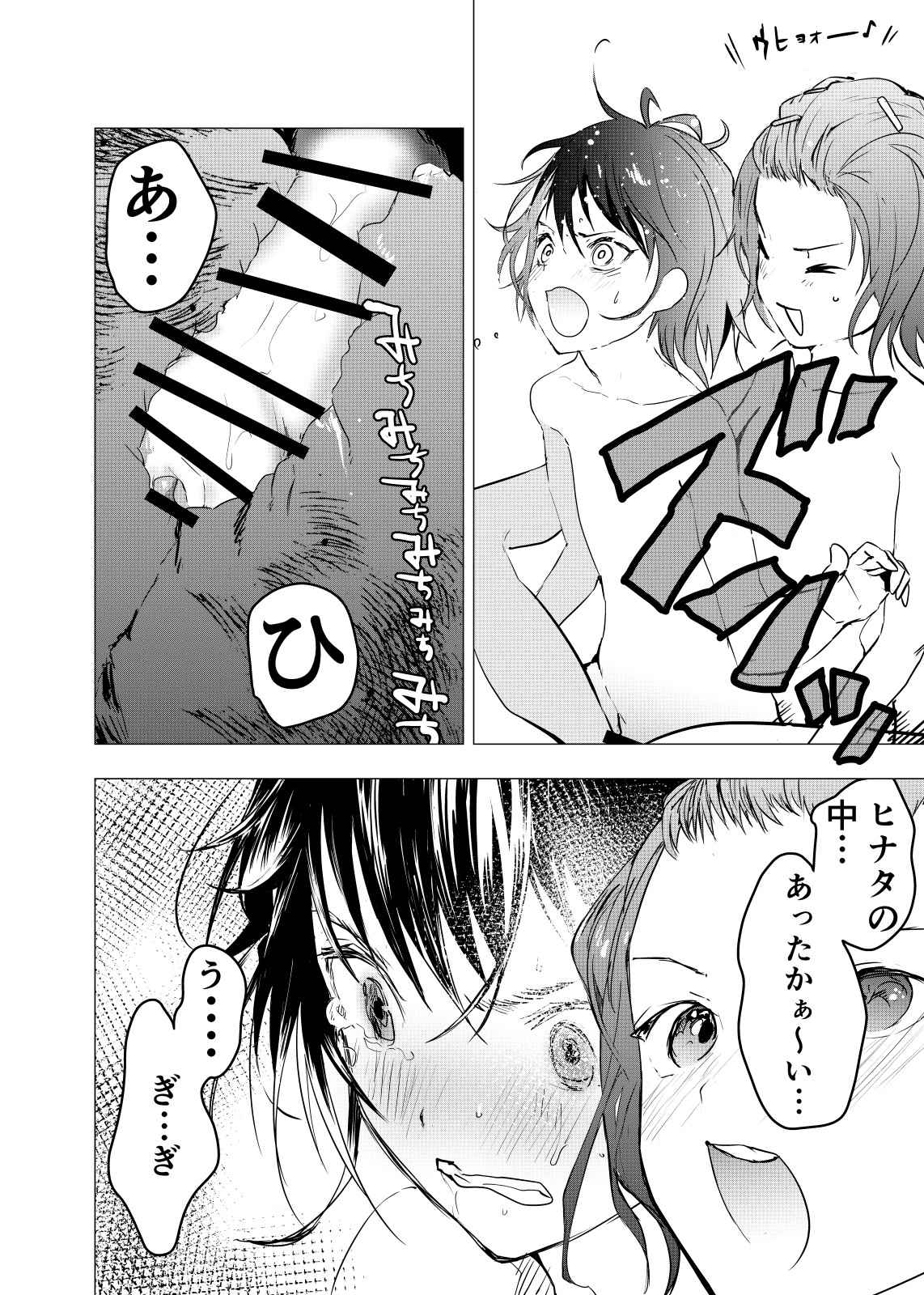 Ibasho ga Nai node Kamimachi shite mita Suterareta Shounen no Ero Manga Ch. 21 page 10 full