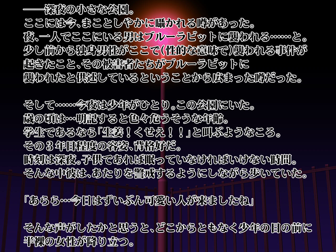 Juukan Beast Fighter SP07 page 1 full
