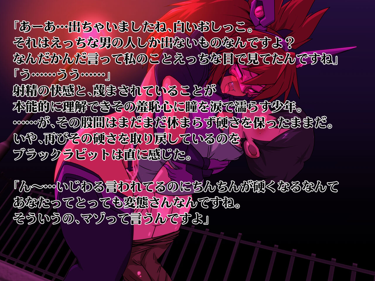 Juukan Beast Fighter SP07 page 9 full