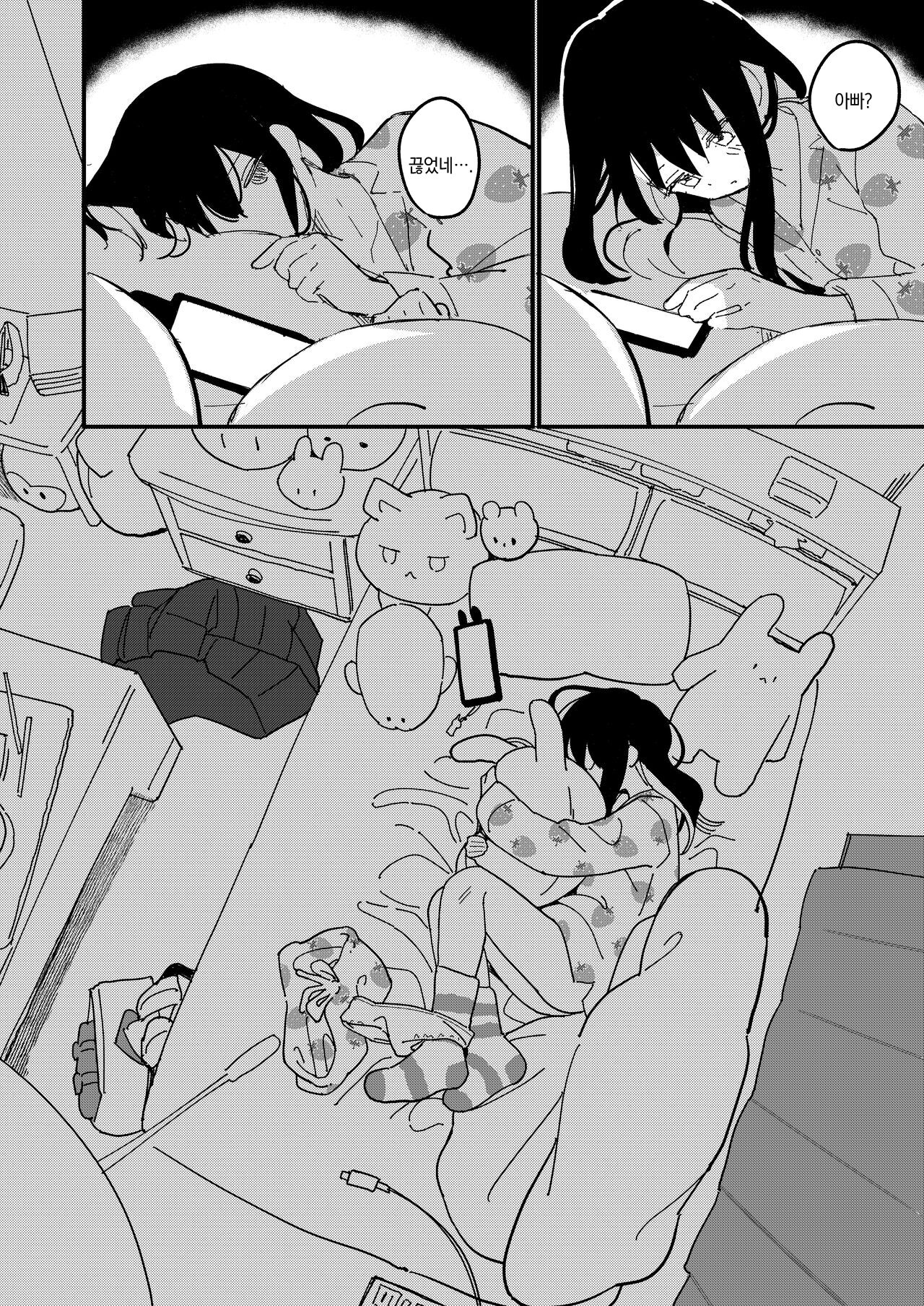 Aiiro ni Somaru made | 쪽빛으로 물들 때까지 page 8 full