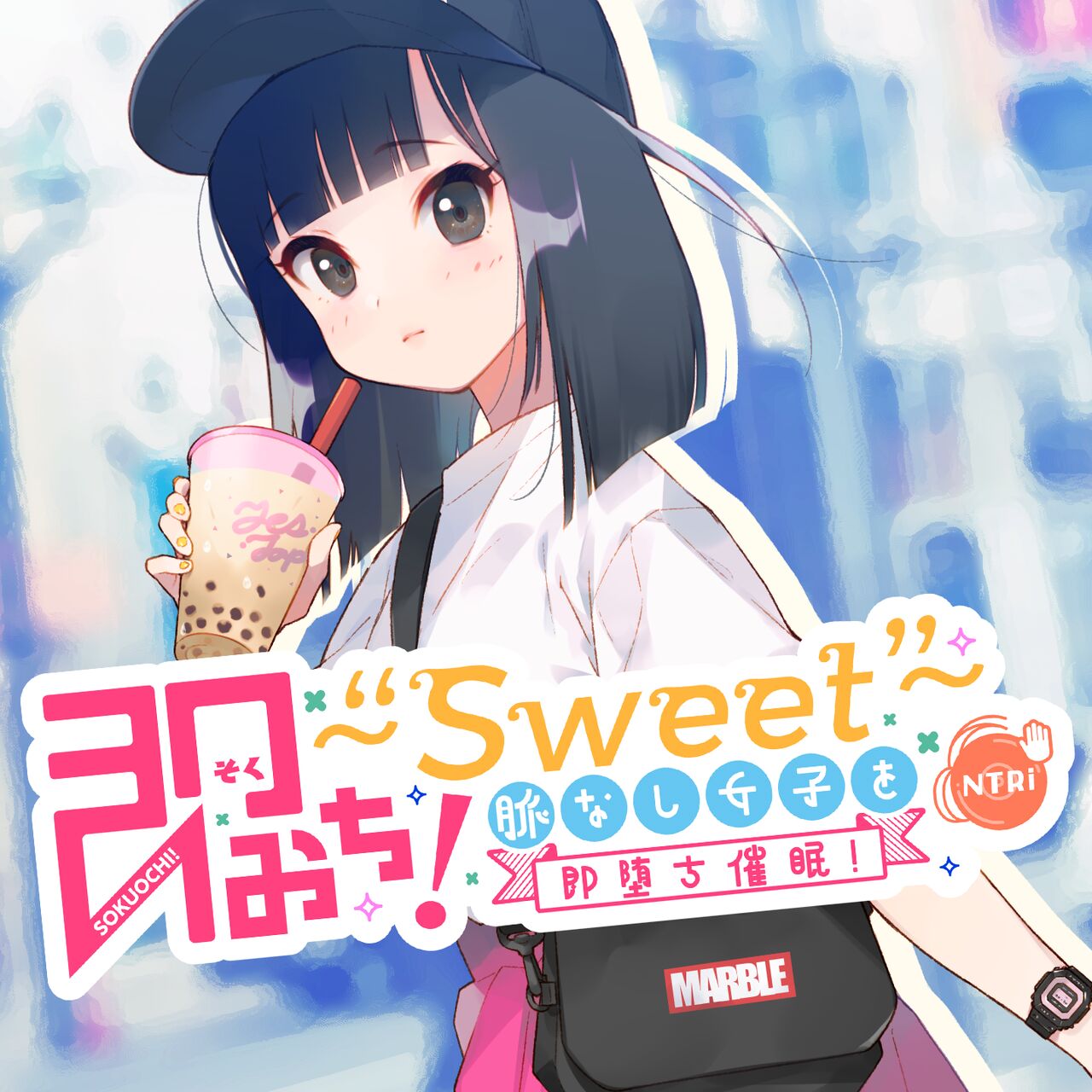 SOKUOCHI!～Sweet～ myaku nasi zyosi wo sokuochi saimin! → tapioka daisuki JK non-chan page 2 full