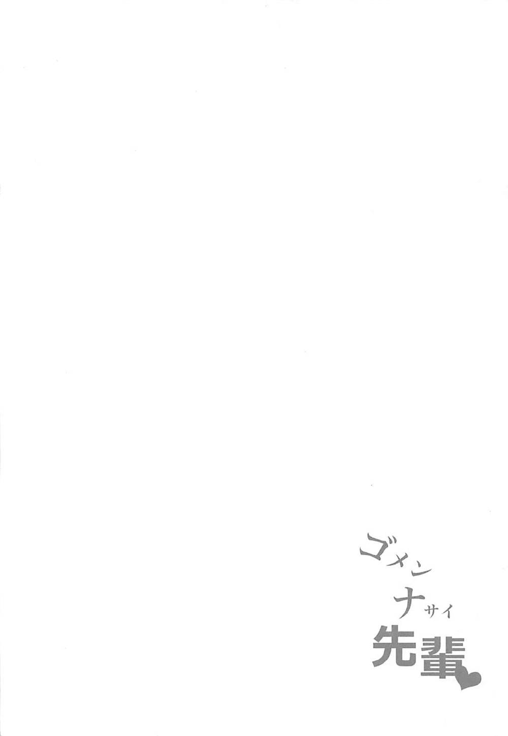 Lo siento, Senpai page 3 full
