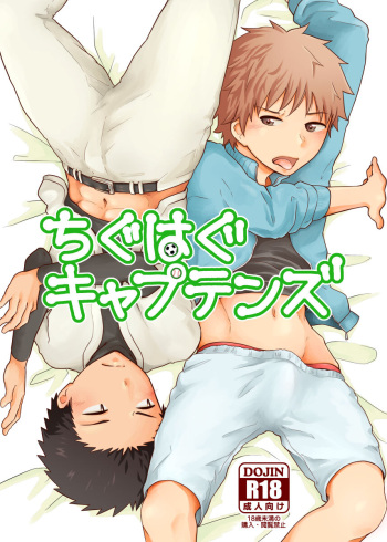 Chiguhagu Captains cover