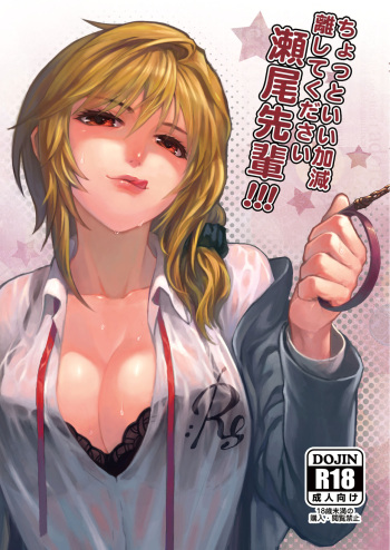 Chotto Iikagen Hanashite Kudasai Seo-senpai!!! cover