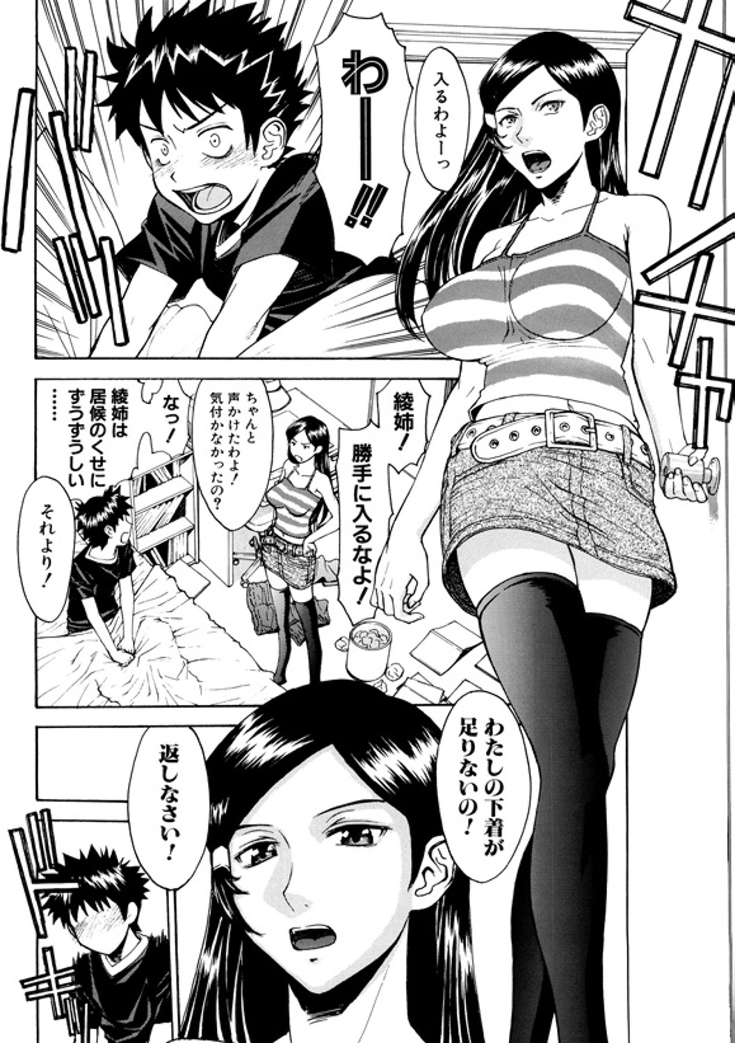 Indecent page 8 full