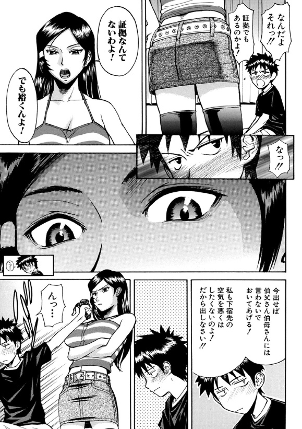 Indecent page 9 full