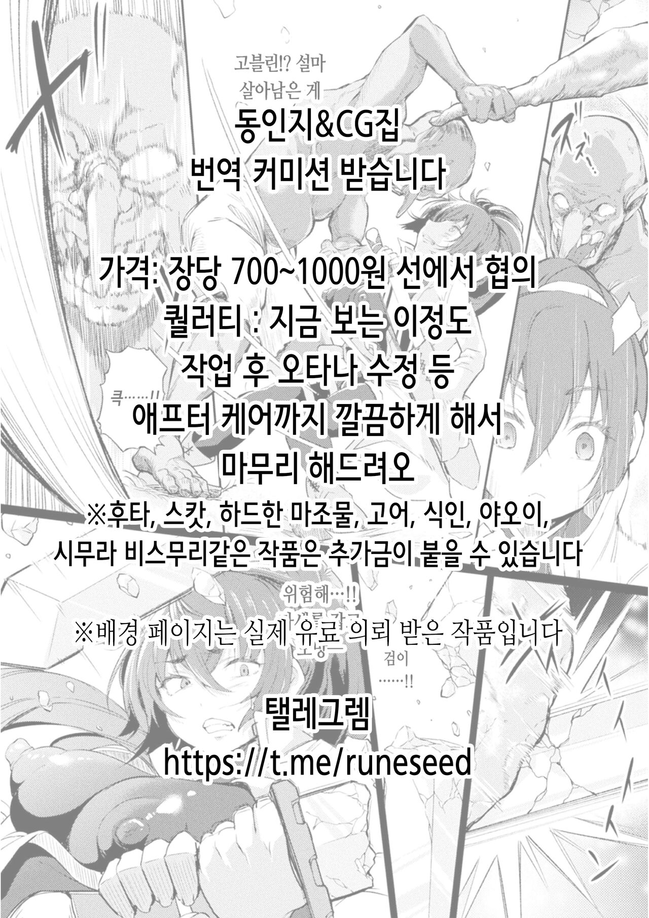Shihai Kokuin Takabisha na Onna Majutsushi ga Shiranai Aida ni Omocha ni Sareru | 지배 각인 고압적인 여마법사가 자신도 모르는 새에 장난감이 되다 page 2 full