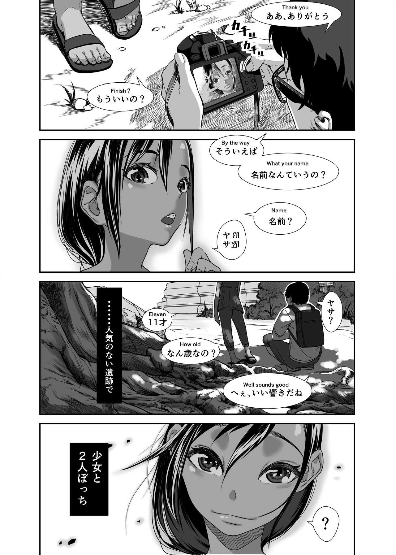 A story about having sex with an Asian salesman page 10 full
