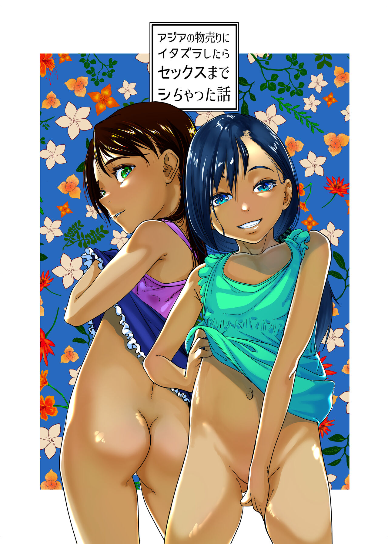 A story about having sex with an Asian salesman page 2 full