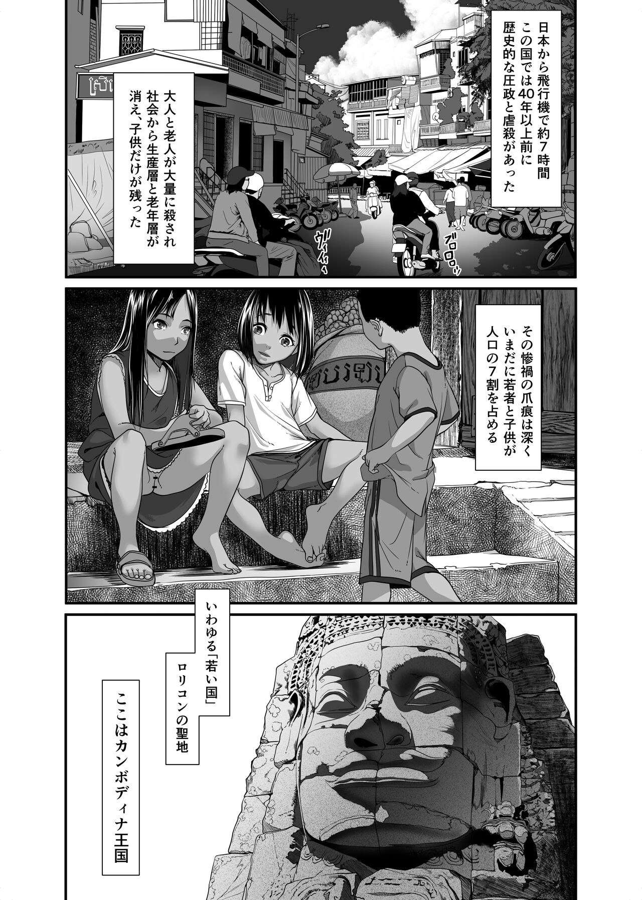 A story about having sex with an Asian salesman page 3 full