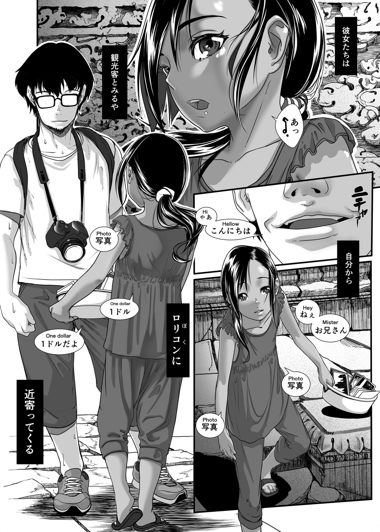 A story about having sex with an Asian salesman page 6 full