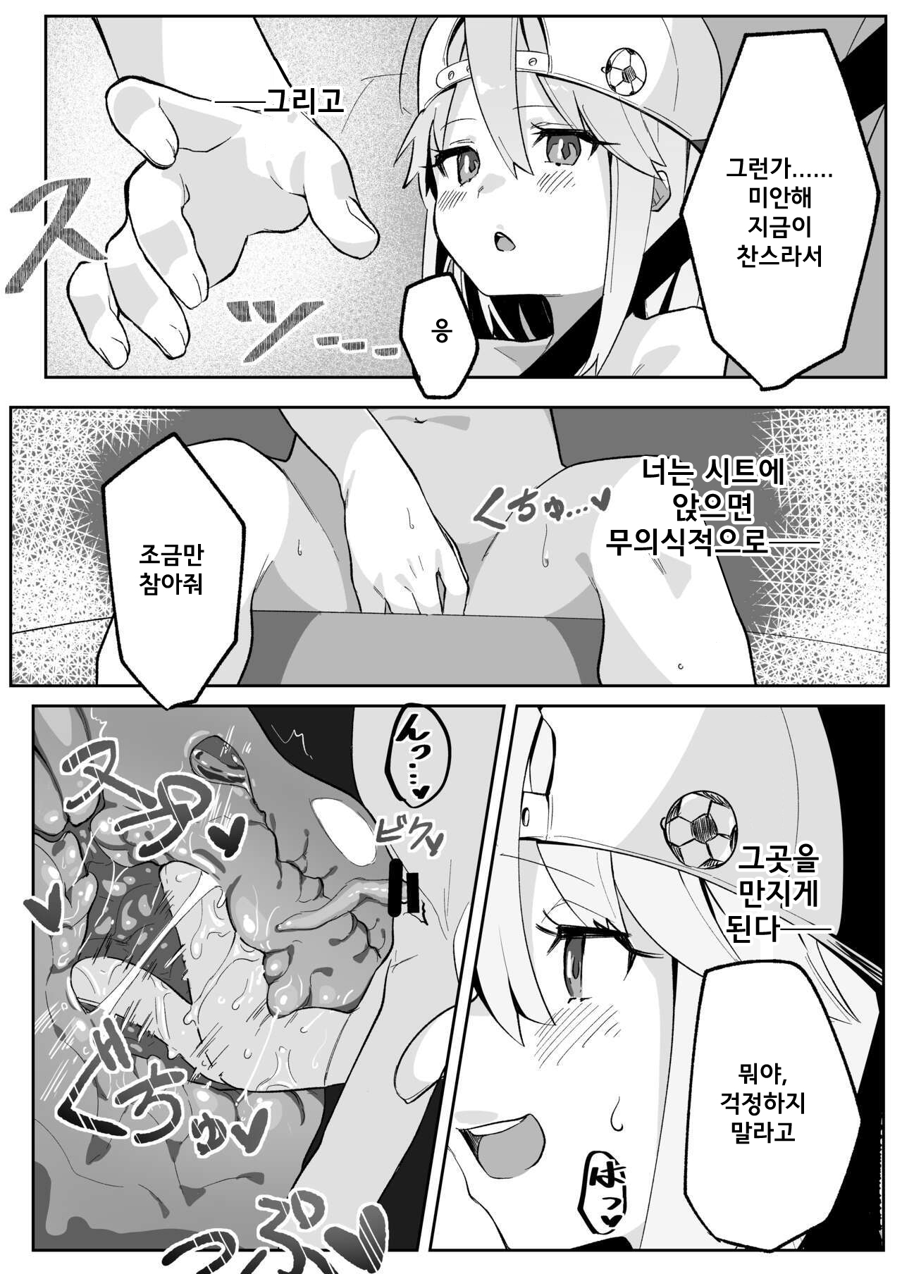 Haruchin ga Saimin de Unnun. page 7 full