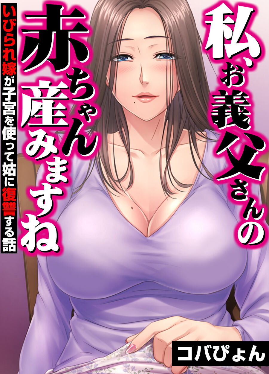 pixiv コバぴょん@仕事募集中 page 3 full