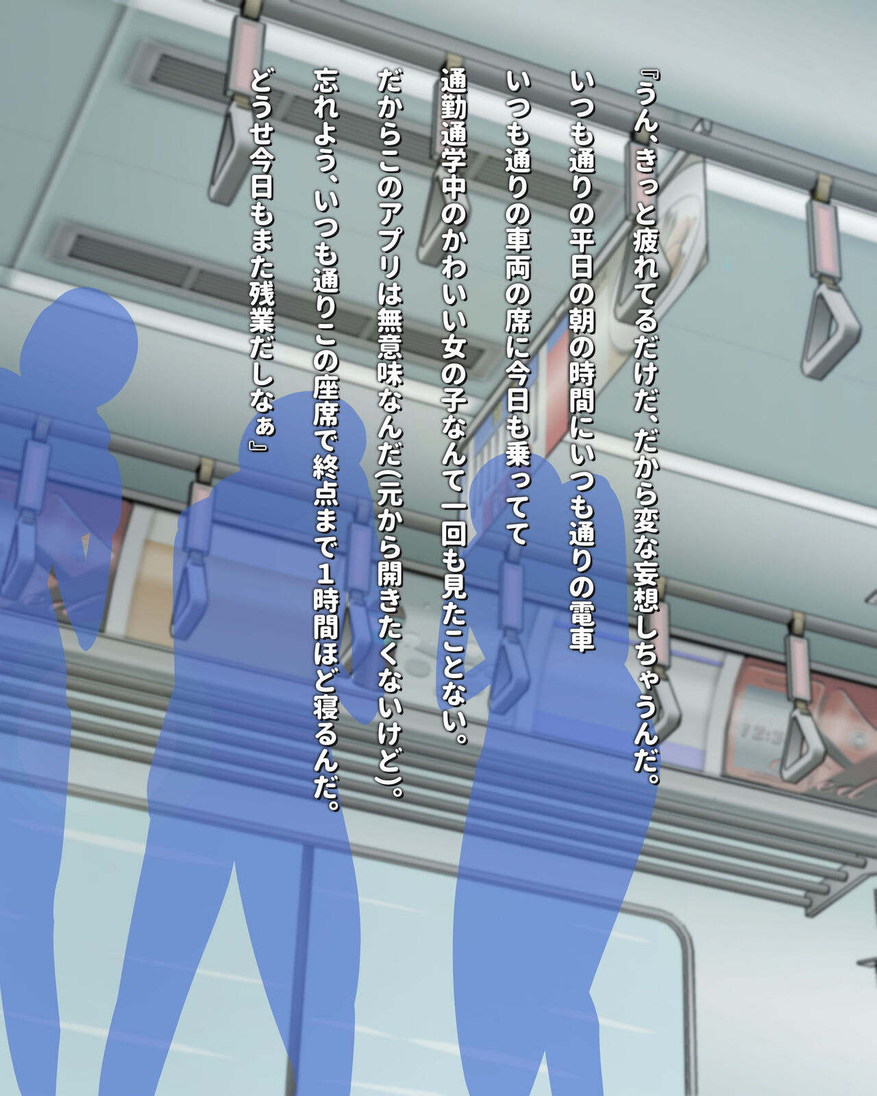 通学中のロリ少女が催眠アプリでどんどん気持ちよくさせられちゃって…… page 5 full